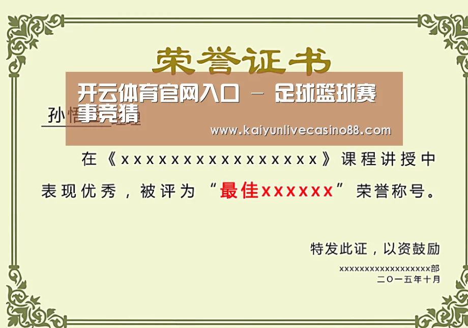 荣誉证书一(图1)