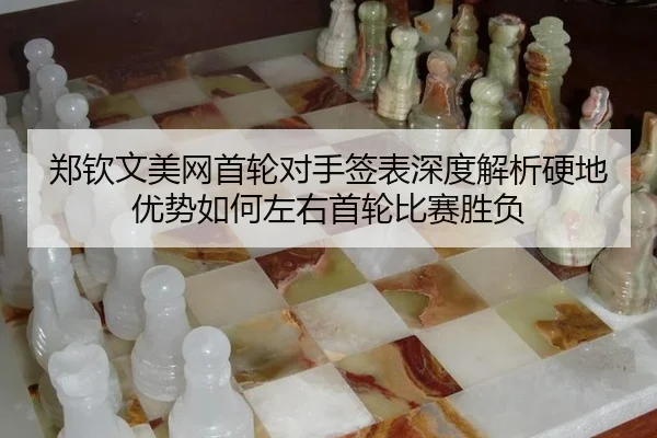 zheng-qin-wen-mei-wang-shou-lun-dui-shou-qian-biao-shen-du-jie-xi-ying-di-you-shi-ru-he-zuo-you-shou-lun-bi-sai-sheng-fu-2-455.jpg